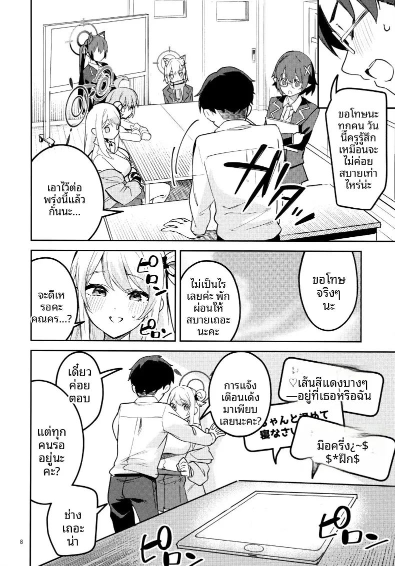 อ่านโดจิน จะเป็นนักเรียนใจร้ายค่ะ แปลไทย หน้า 6 แนว big breasts
