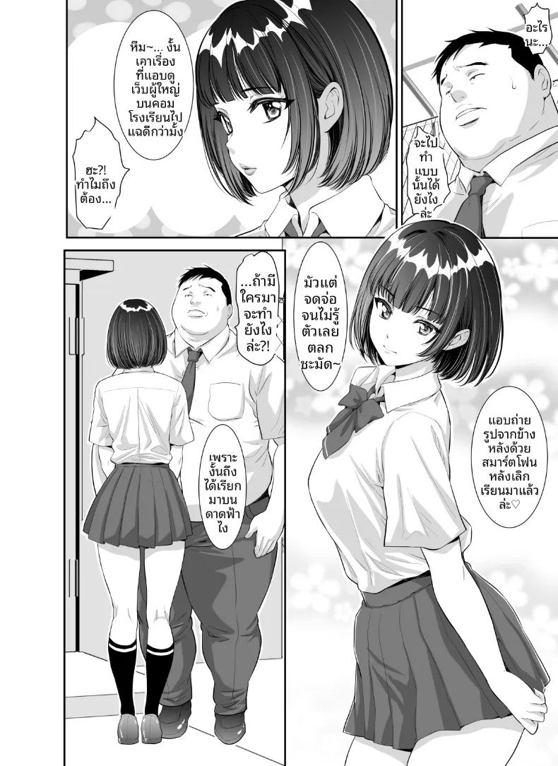 คำขอลามกของอูโนะจัง 47