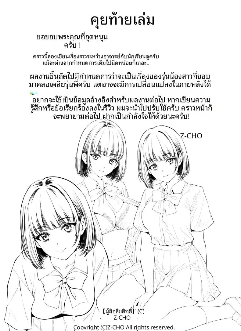 คำขอลามกของอูโนะจัง 78