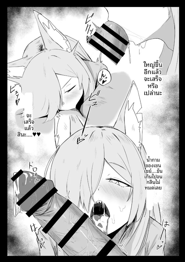 คันนะอยากระบายความรู้สึก 15