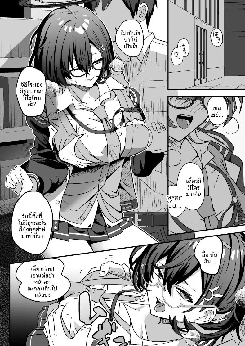 อ่านโดจิน ความสัมพันธ์ลับๆกับจิฮิโระ แปลไทย หน้า 2 แนว big breasts