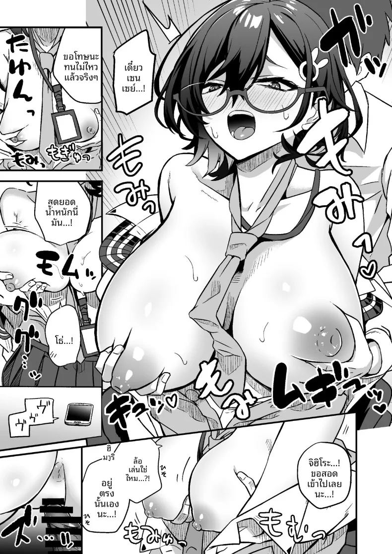 อ่านโดจิน ความสัมพันธ์ลับๆกับจิฮิโระ แปลไทย หน้า 7 แนว big breasts