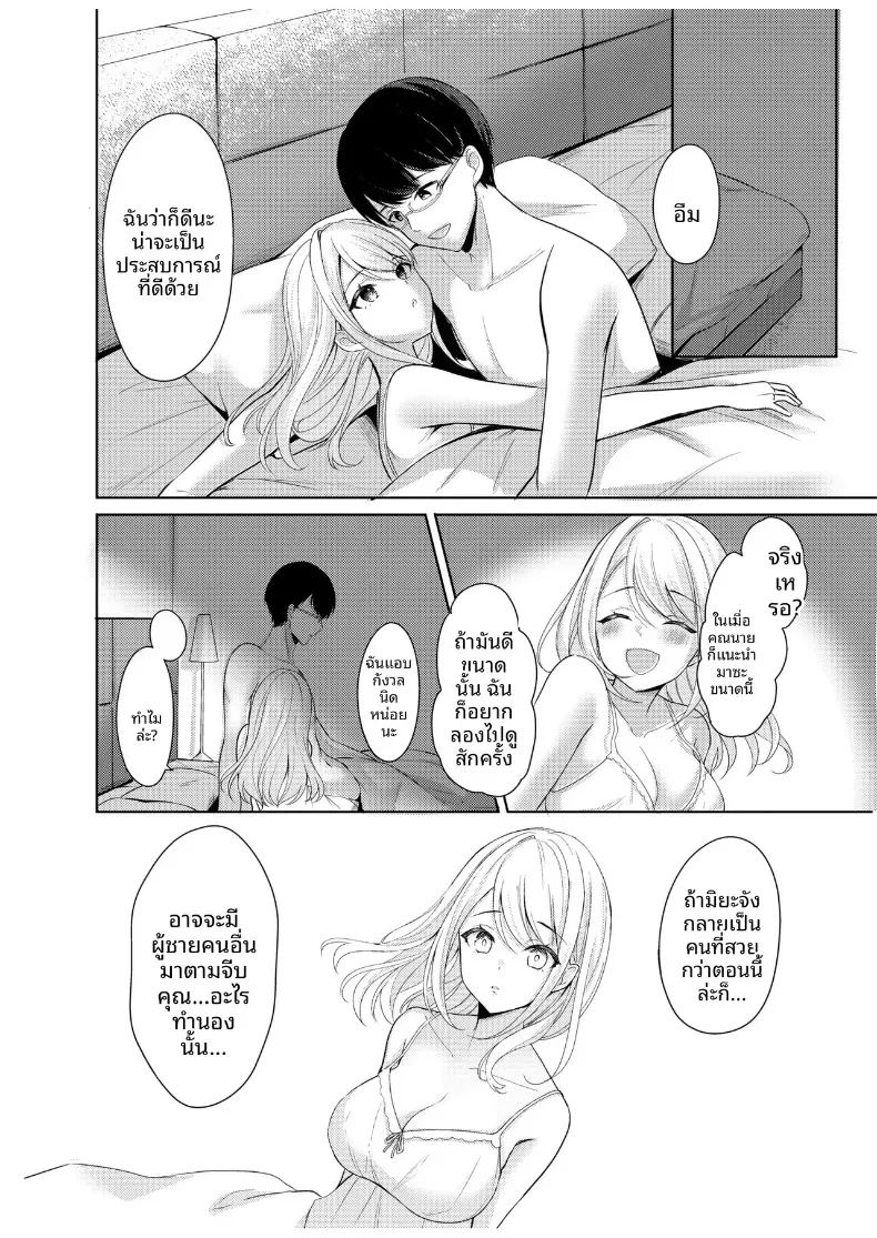 คลาสโยคะลับที่ไม่อาจบอกสามี 3
