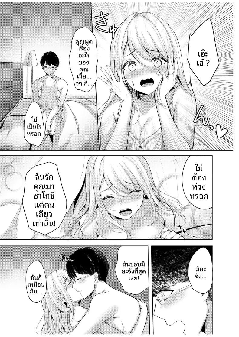 คลาสโยคะลับที่ไม่อาจบอกสามี 4