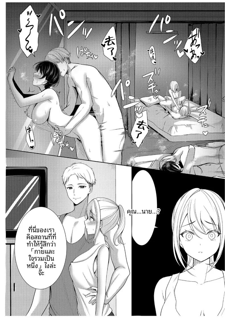 คลาสโยคะลับที่ไม่อาจบอกสามี 13