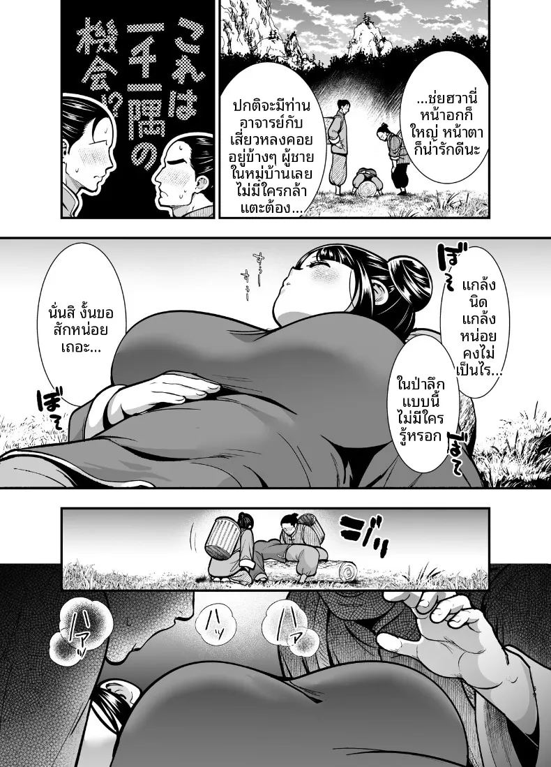 ครั้งเเรกของจอมยุทธิ์ผู้เเข็งเเกร่งที่สุดในปฐพี 58