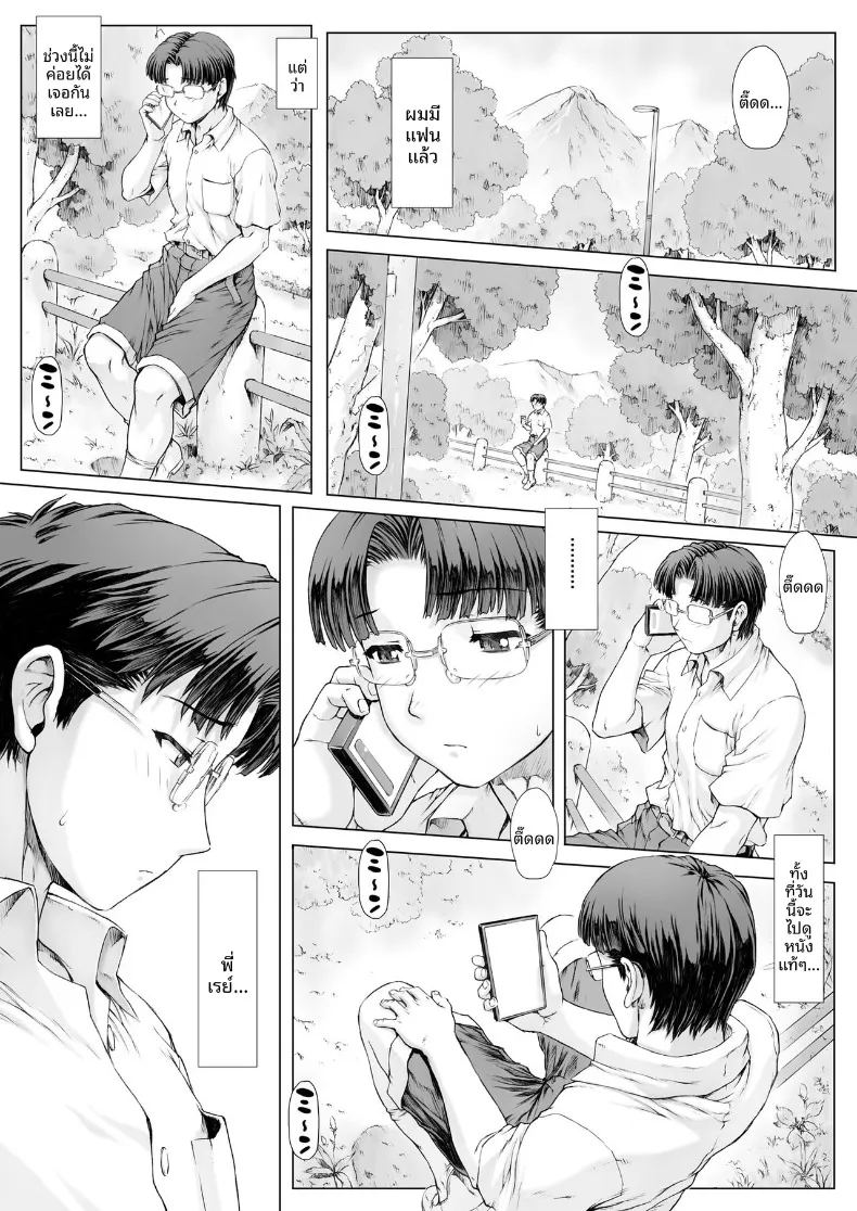 เเฟนสาวของผมคือ อายานามิ เรย์ 2