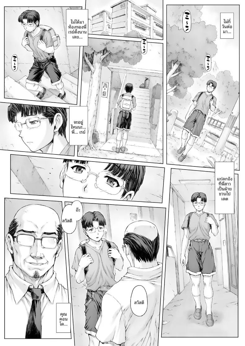 เเฟนสาวของผมคือ อายานามิ เรย์ 7