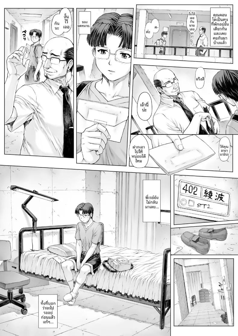 เเฟนสาวของผมคือ อายานามิ เรย์ 8