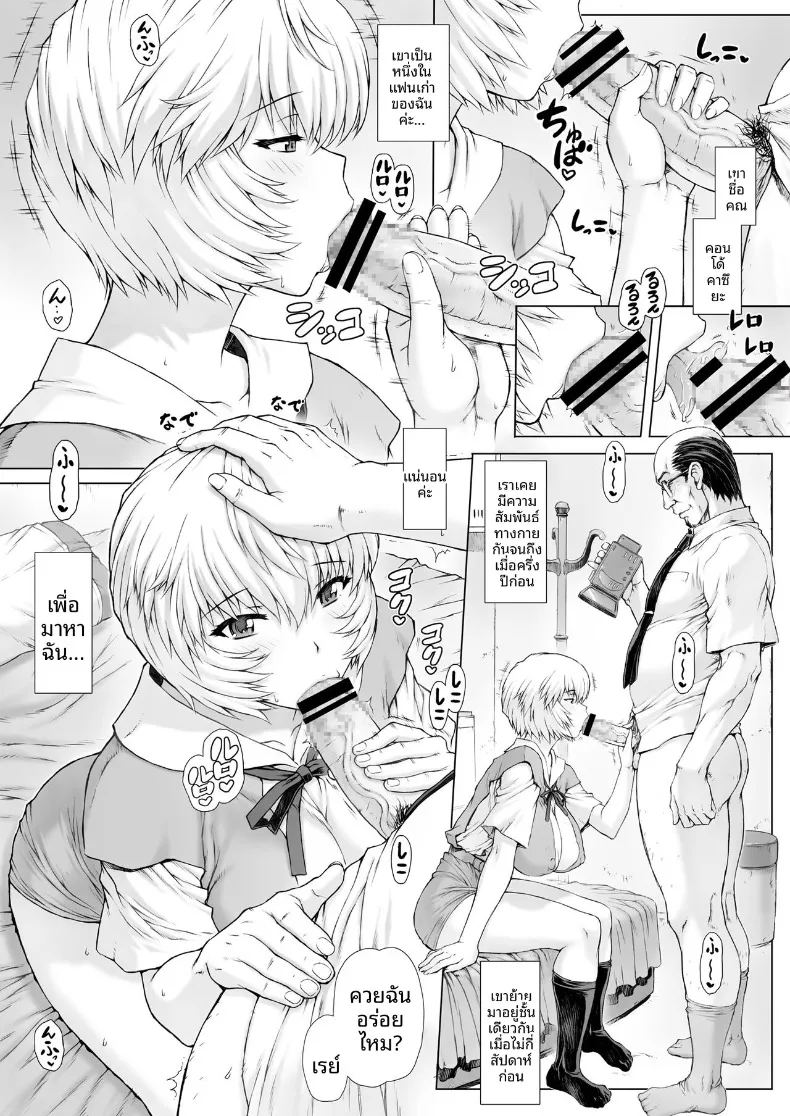 เเฟนสาวของผมคือ อายานามิ เรย์ 21