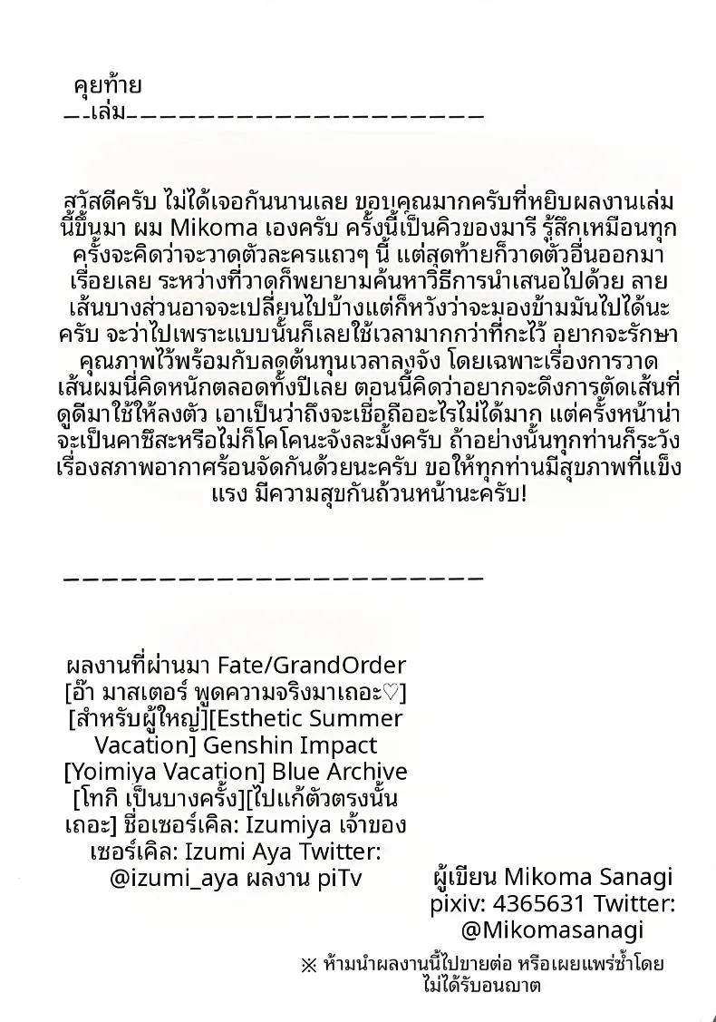 มารีสุดลามก 27
