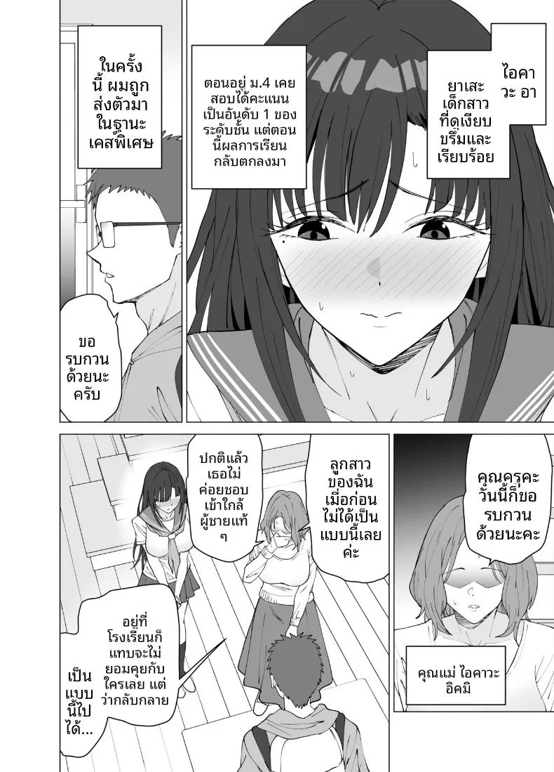 อ่านโดจิน ครูสอนพิเศษผู้เชี่ยวชาญด้านเพศศึกษา แปลไทย หน้า 3 แนว big breasts