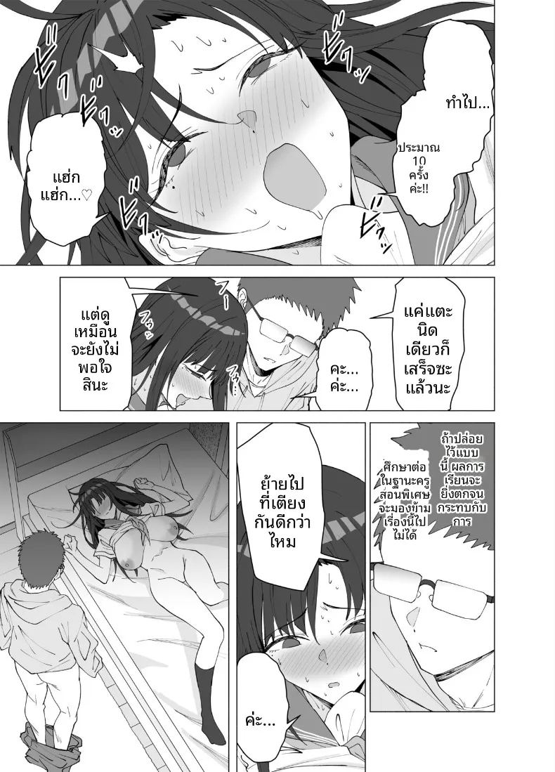 อ่านโดจิน ครูสอนพิเศษผู้เชี่ยวชาญด้านเพศศึกษา แปลไทย หน้า 12 แนว big breasts