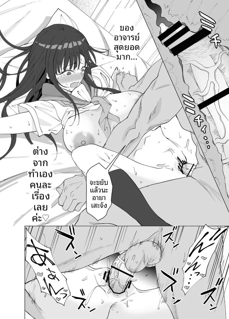 อ่านโดจิน ครูสอนพิเศษผู้เชี่ยวชาญด้านเพศศึกษา แปลไทย หน้า 15 แนว big breasts