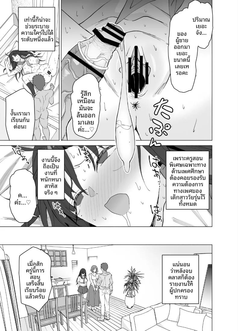 อ่านโดจิน ครูสอนพิเศษผู้เชี่ยวชาญด้านเพศศึกษา แปลไทย หน้า 22 แนว big breasts