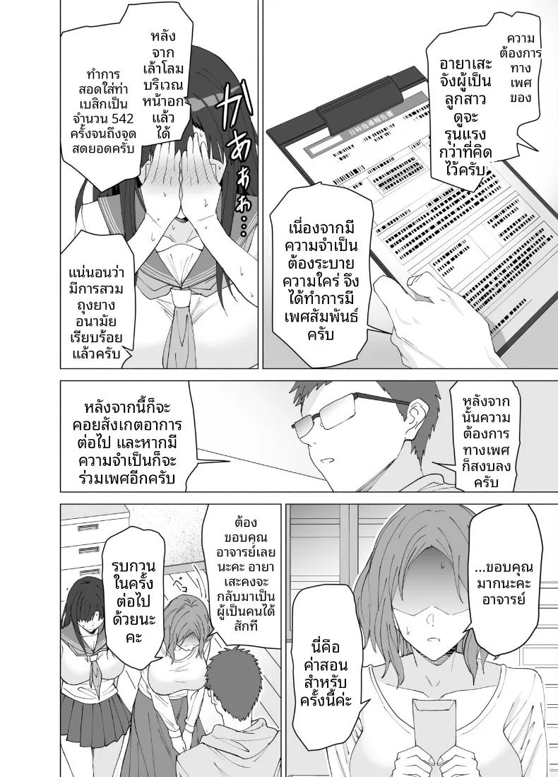 อ่านโดจิน ครูสอนพิเศษผู้เชี่ยวชาญด้านเพศศึกษา แปลไทย หน้า 23 แนว big breasts