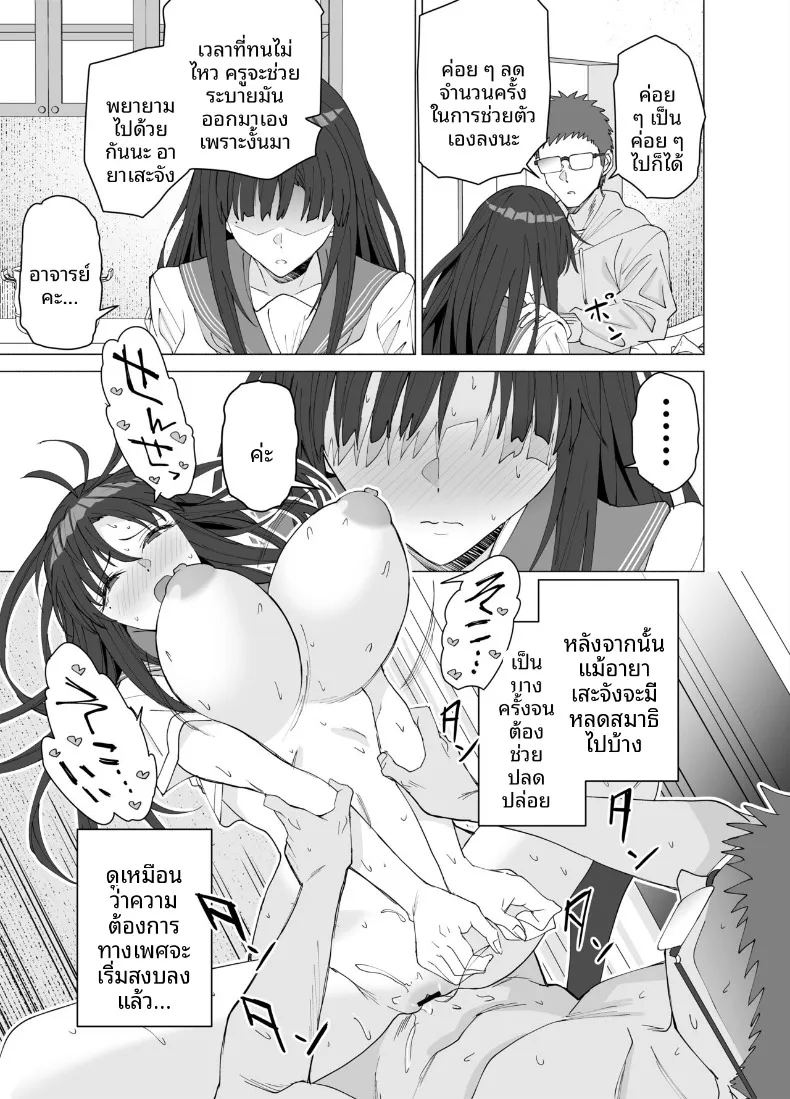 อ่านโดจิน ครูสอนพิเศษผู้เชี่ยวชาญด้านเพศศึกษา แปลไทย หน้า 24 แนว big breasts