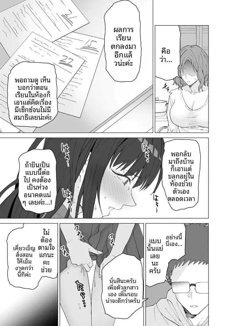 อ่านโดจิน ครูสอนพิเศษผู้เชี่ยวชาญด้านเพศศึกษา แปลไทย หน้า 26 แนว big breasts