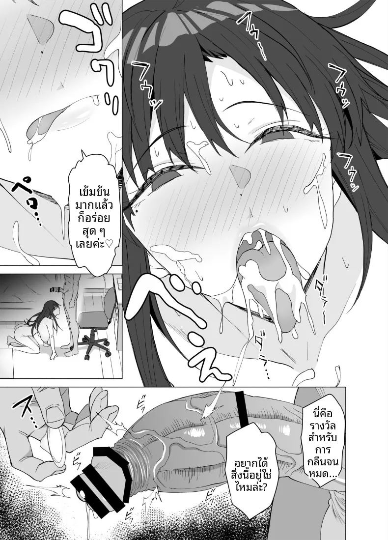อ่านโดจิน ครูสอนพิเศษผู้เชี่ยวชาญด้านเพศศึกษา แปลไทย หน้า 34 แนว big breasts