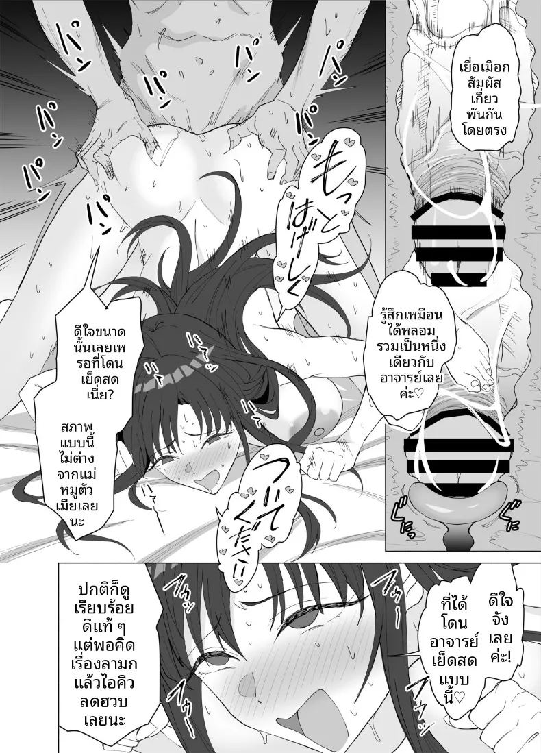 อ่านโดจิน ครูสอนพิเศษผู้เชี่ยวชาญด้านเพศศึกษา แปลไทย หน้า 37 แนว big breasts