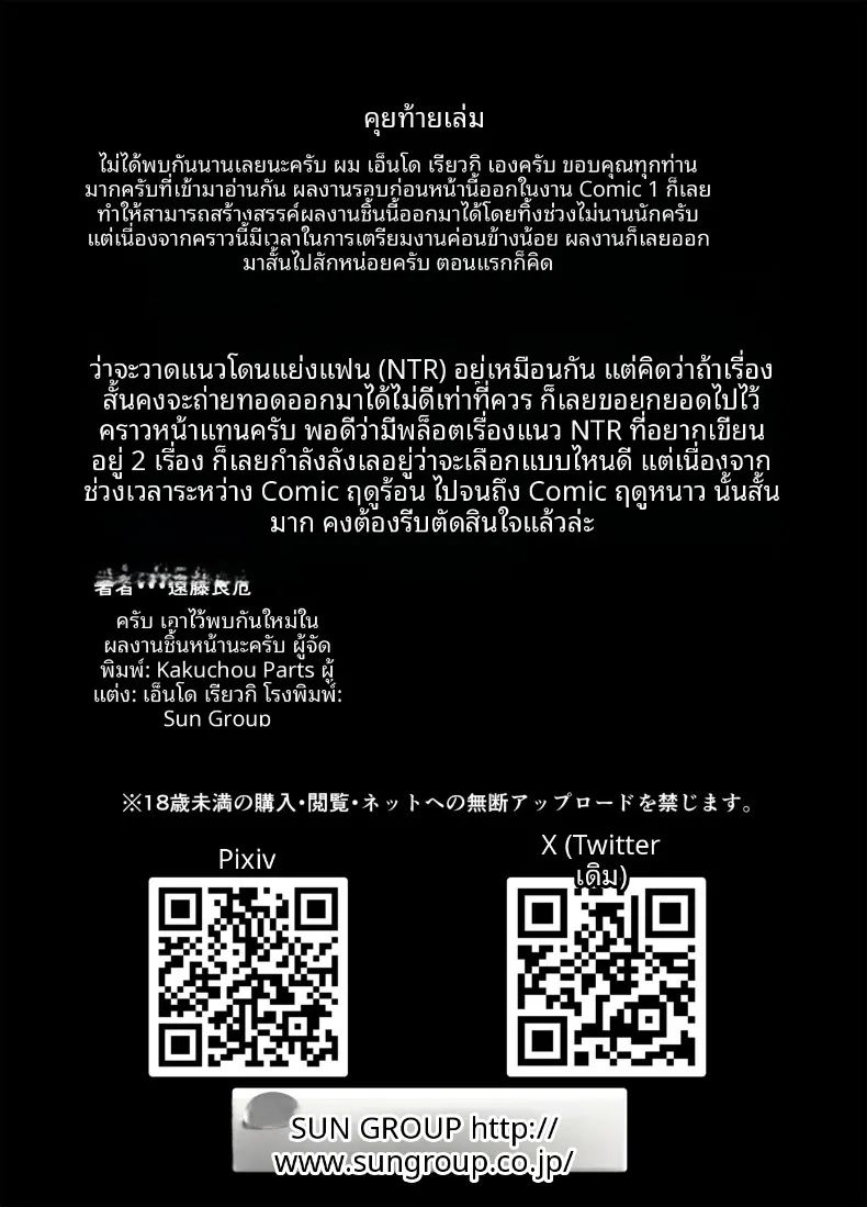 อ่านโดจิน ครูสอนพิเศษผู้เชี่ยวชาญด้านเพศศึกษา แปลไทย หน้า 47 แนว big breasts
