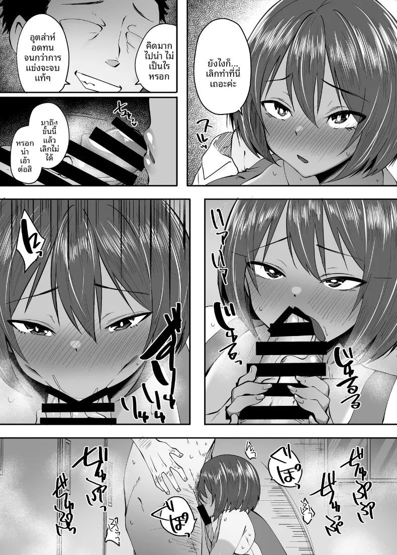 อ่านโดจิน ความลับสาวผิวเเทน แปลไทย หน้า 9 แนว big breasts