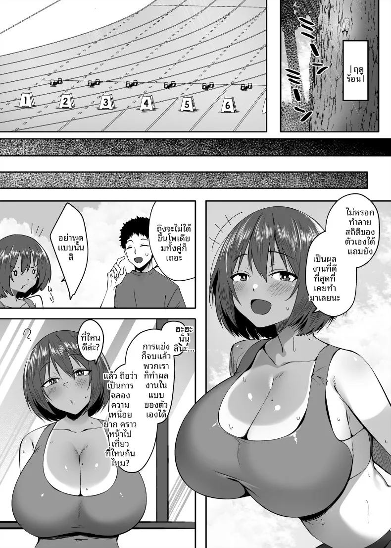อ่านโดจิน ความลับสาวผิวเเทน แปลไทย หน้า 32 แนว big breasts