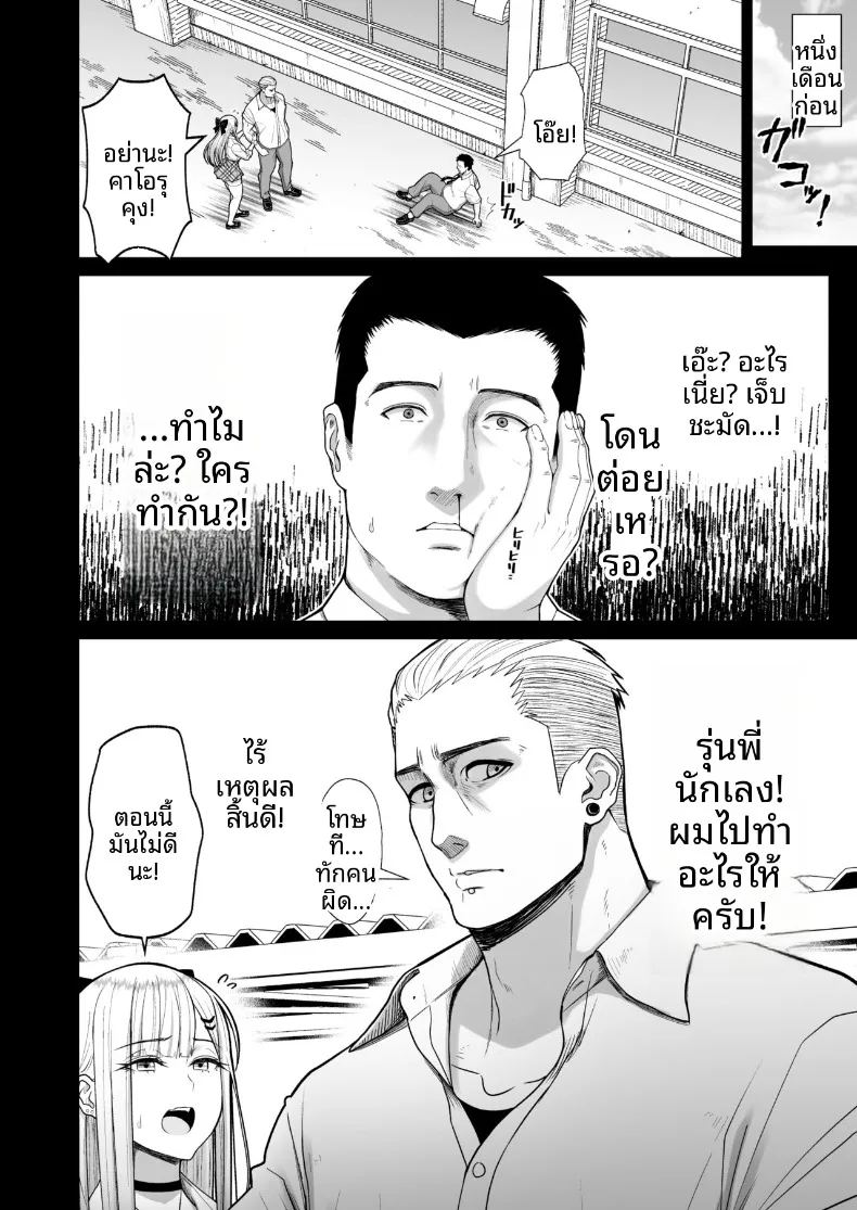 อ่านโดจิน ความสัมพันธ์เเบบเพื่อนที่ได้ผลประโยชน์ร่วมกัน แปลไทย หน้า 5 แนว full color