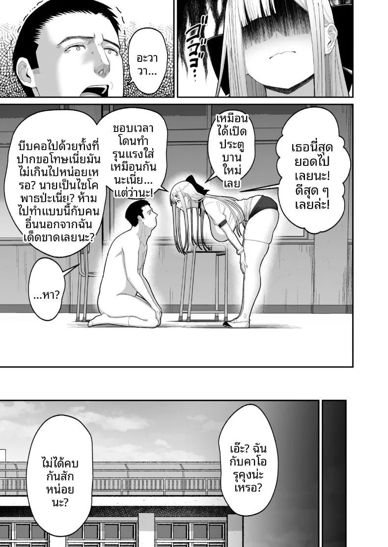 อ่านโดจิน ความสัมพันธ์เเบบเพื่อนที่ได้ผลประโยชน์ร่วมกัน แปลไทย หน้า 34 แนว full color
