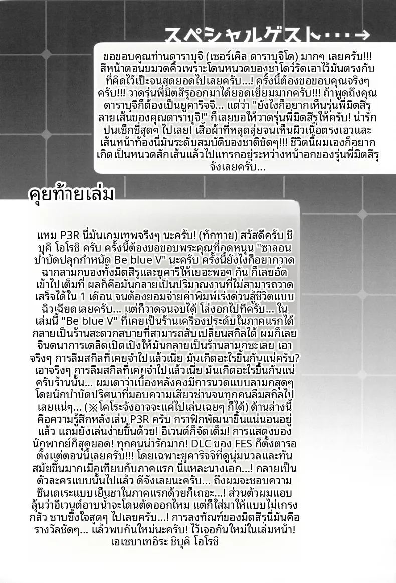 ร้านเสริมความงามเพื่อการบำบัดและเสริมสร้างพลังทางเพศ 44