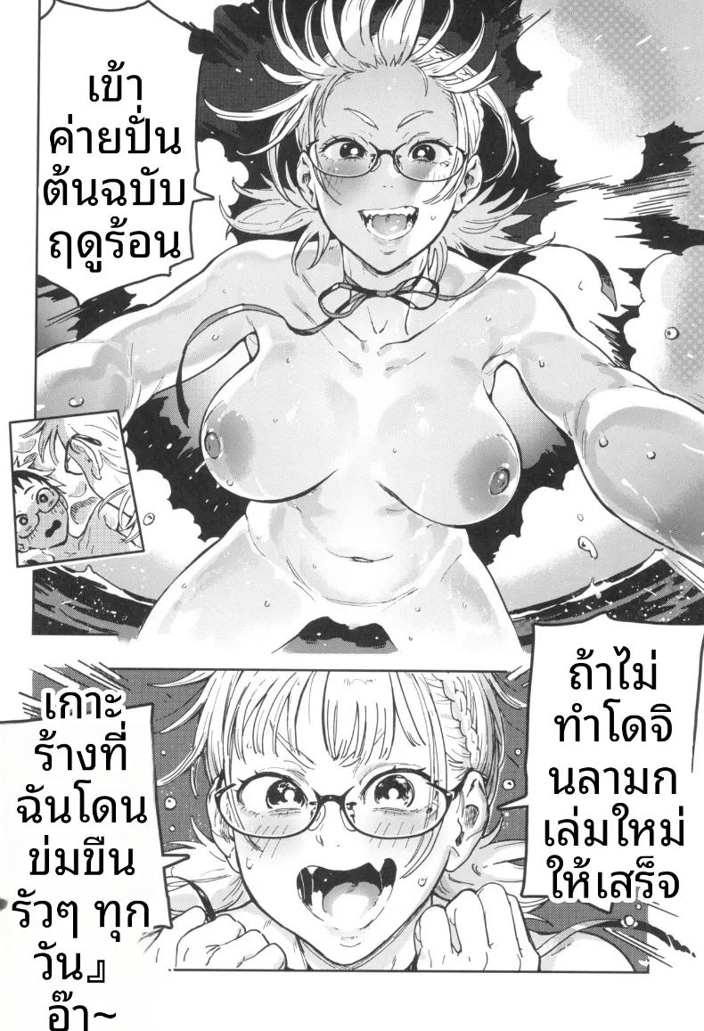 อ่านโดจิน คุณฮารุโกะกับสึมืเระจัง แปลไทย หน้า 10 แนว sole female