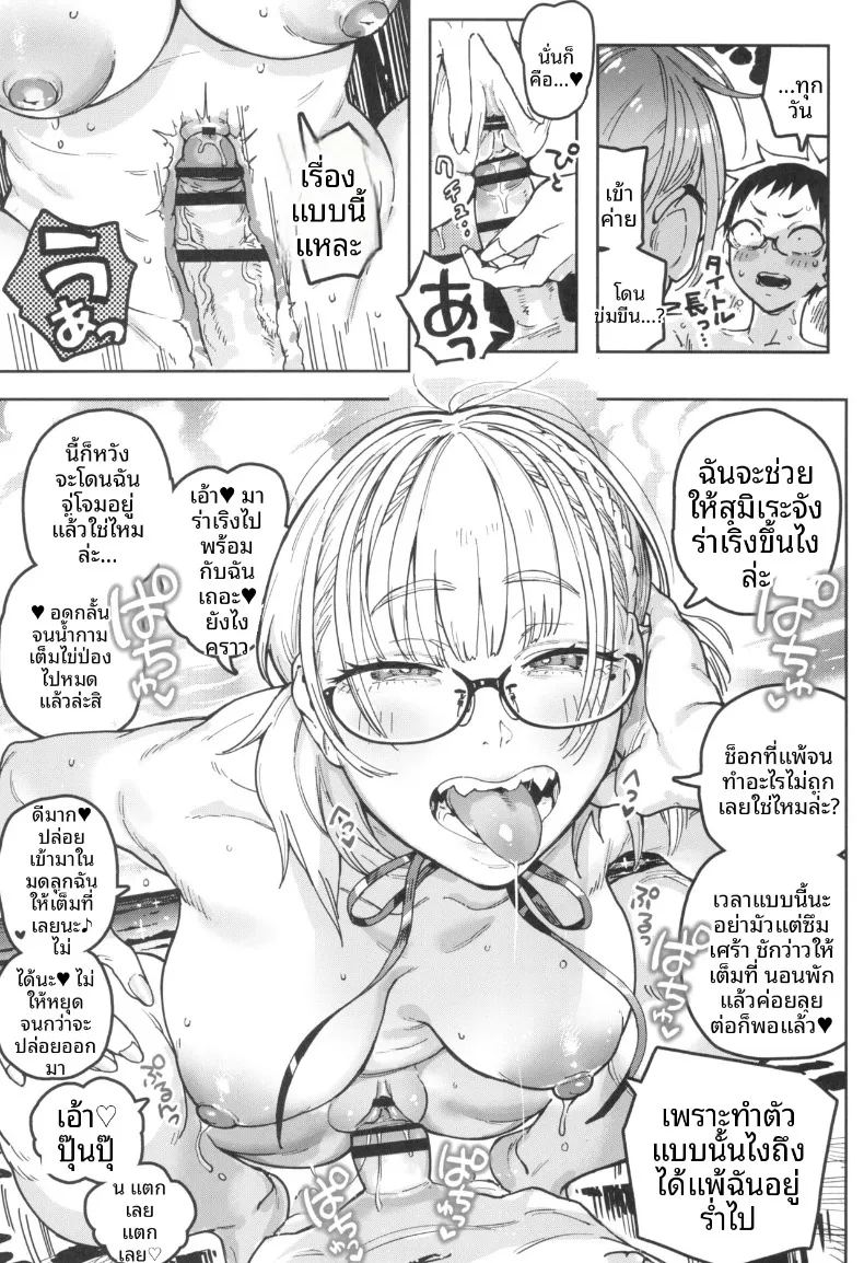 อ่านโดจิน คุณฮารุโกะกับสึมืเระจัง แปลไทย หน้า 11 แนว sole female