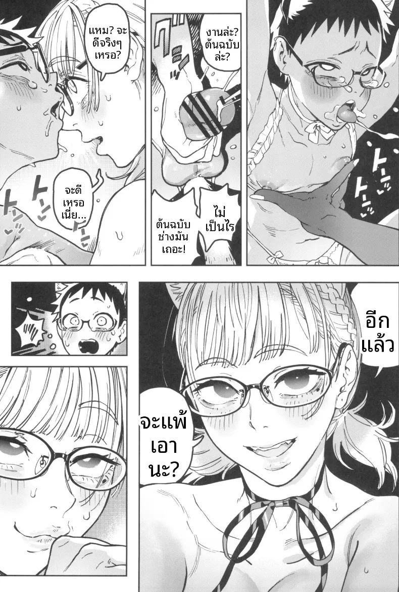 อ่านโดจิน คุณฮารุโกะกับสึมืเระจัง แปลไทย หน้า 27 แนว sole female