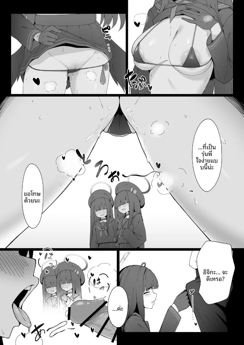คุณยังจะเคารพรุ่นพี่อย่างฉันอยู่ไหม 5