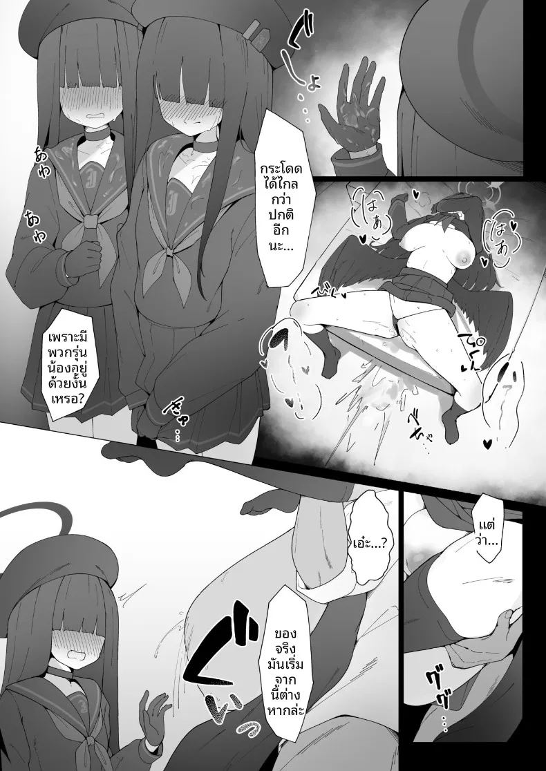 คุณยังจะเคารพรุ่นพี่อย่างฉันอยู่ไหม 10