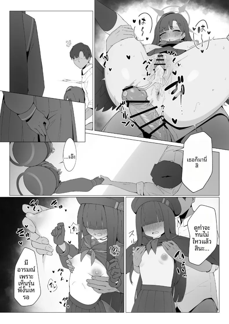 คุณยังจะเคารพรุ่นพี่อย่างฉันอยู่ไหม 13