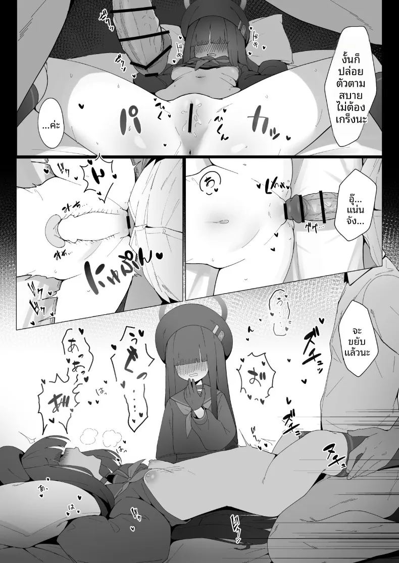 คุณยังจะเคารพรุ่นพี่อย่างฉันอยู่ไหม 14