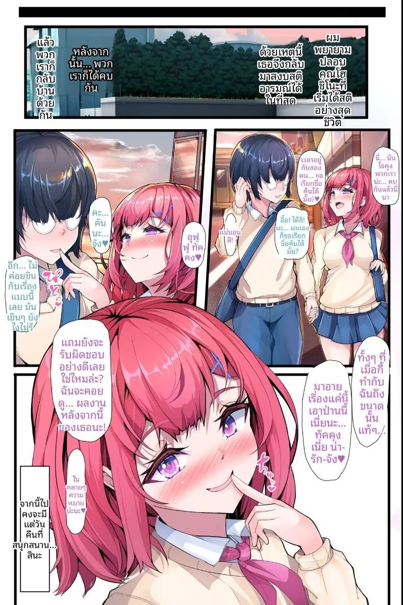 คันนะจังอดใจไม่ไหวแล้ว 42