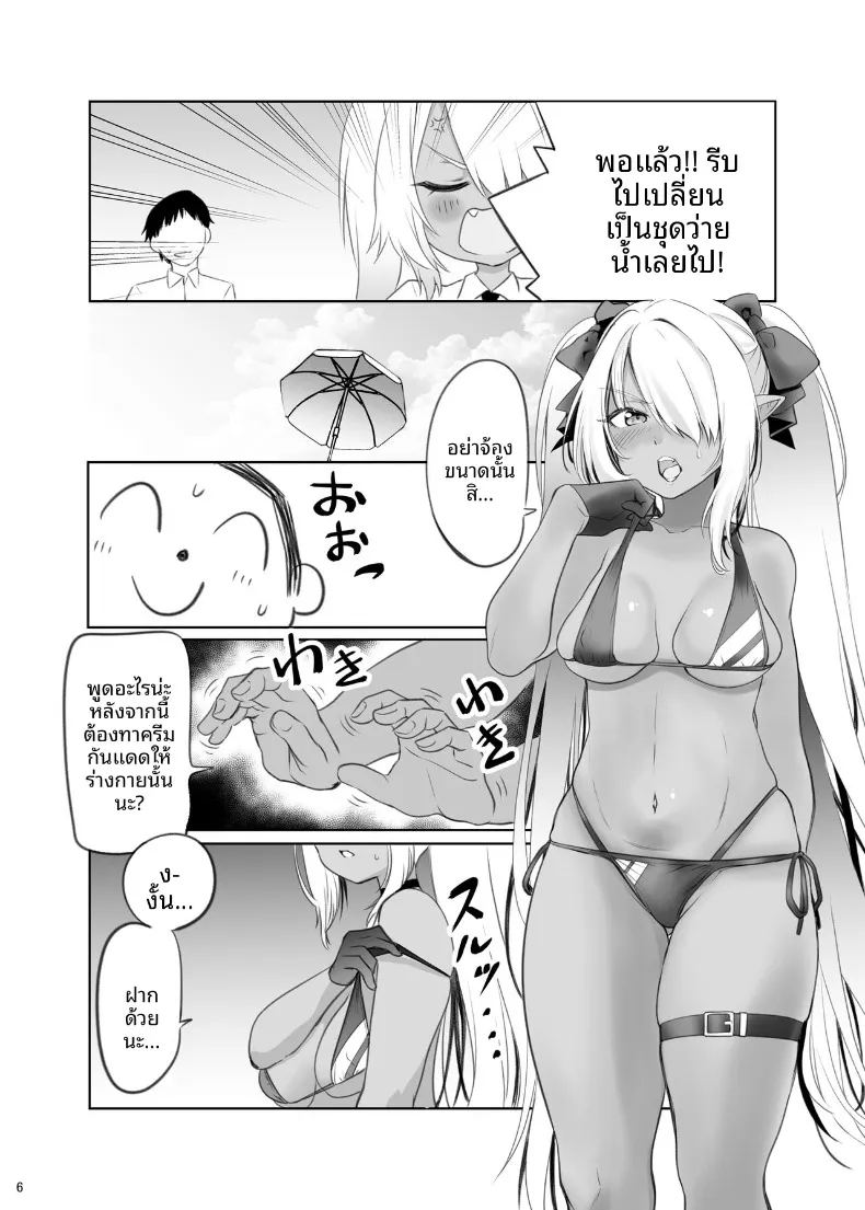 อ่านโดจิน สิ่งที่คุณไม่ควรทำที่ชายหาด แปลไทย หน้า 6 แนว sole female