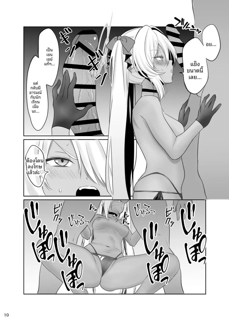 อ่านโดจิน สิ่งที่คุณไม่ควรทำที่ชายหาด แปลไทย หน้า 10 แนว sole female