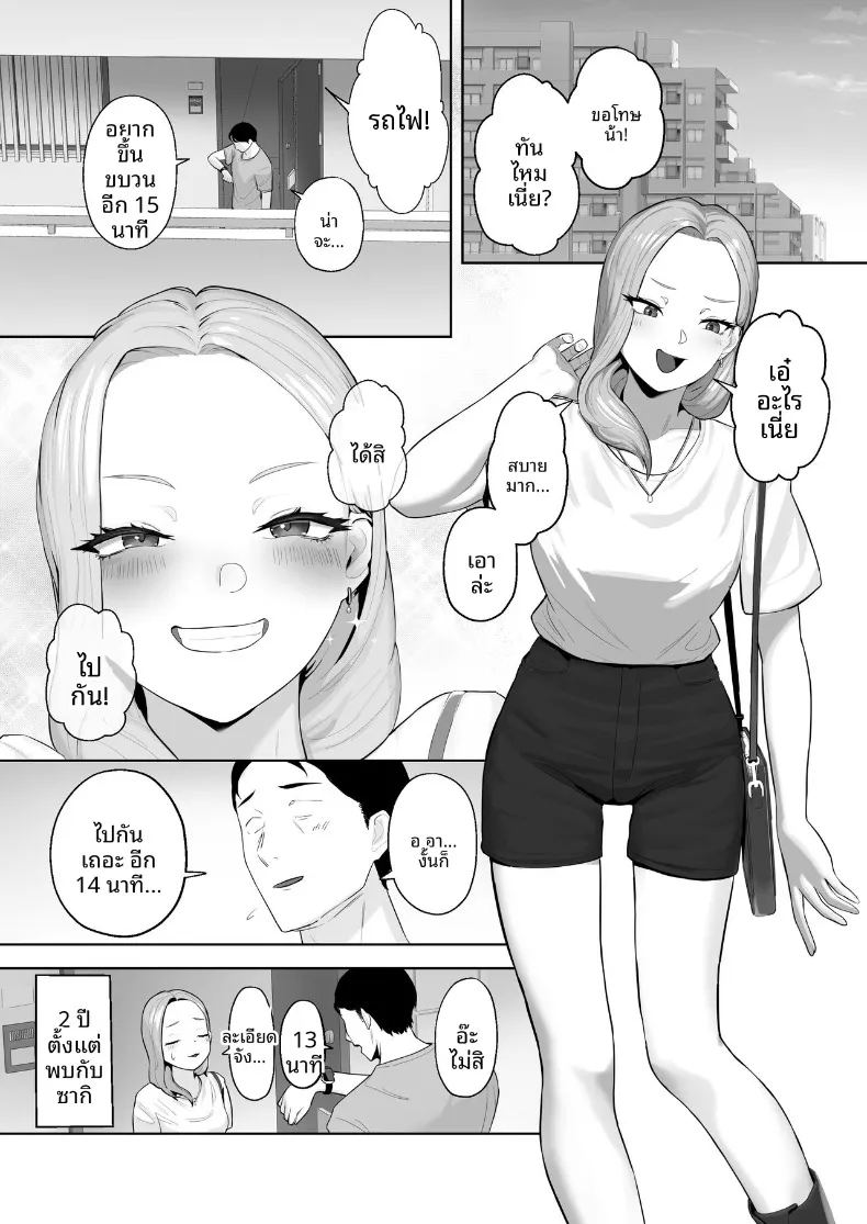 สาวแต่งคอสเพลย์และพนักงานบริษัทผู้เหนื่อยล้า 3