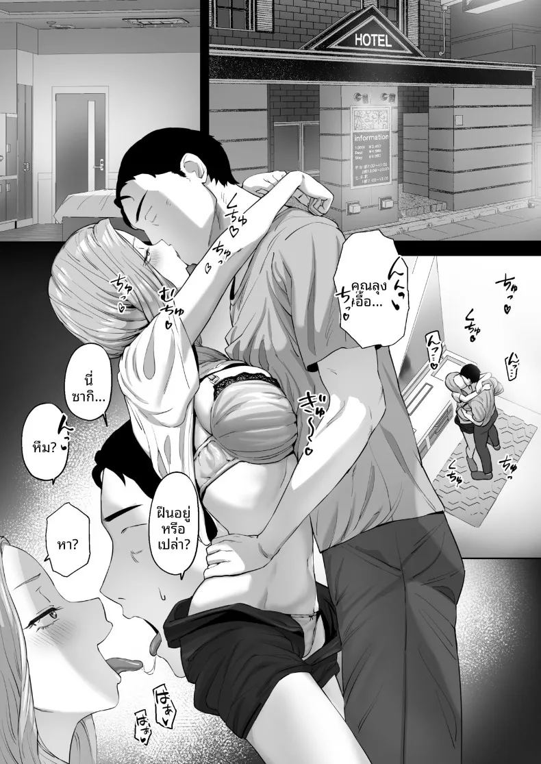 สาวแต่งคอสเพลย์และพนักงานบริษัทผู้เหนื่อยล้า 11