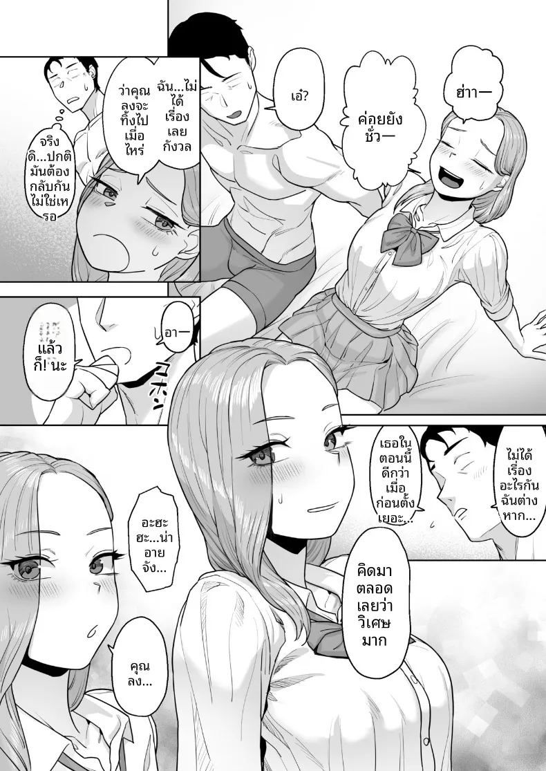 สาวแต่งคอสเพลย์และพนักงานบริษัทผู้เหนื่อยล้า 57