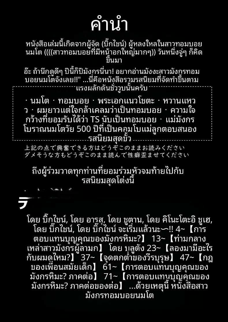อ่านโดจิน มังกรสาวจู่โจม แปลไทย หน้า 2 แนว big breasts