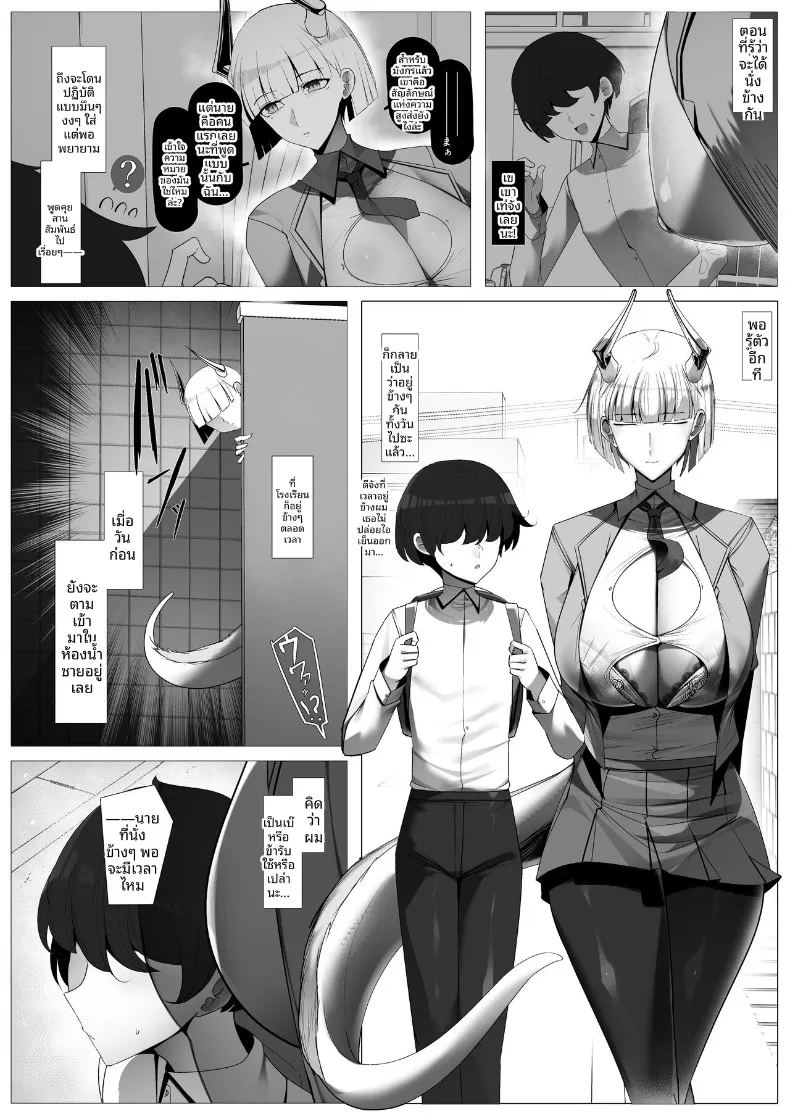 อ่านโดจิน มังกรสาวจู่โจม แปลไทย หน้า 4 แนว big breasts