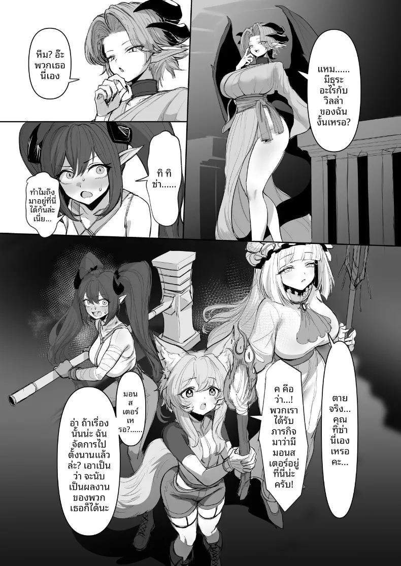 อ่านโดจิน มังกรสาวจู่โจม แปลไทย หน้า 14 แนว big breasts
