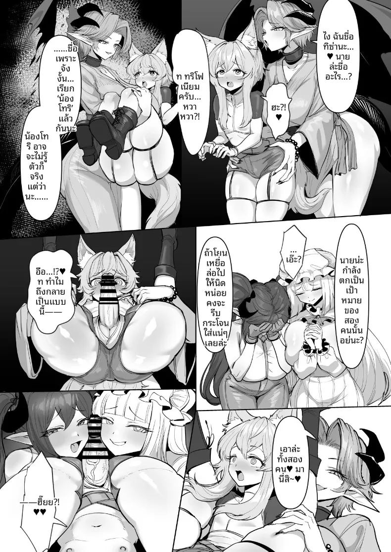 อ่านโดจิน มังกรสาวจู่โจม แปลไทย หน้า 16 แนว big breasts