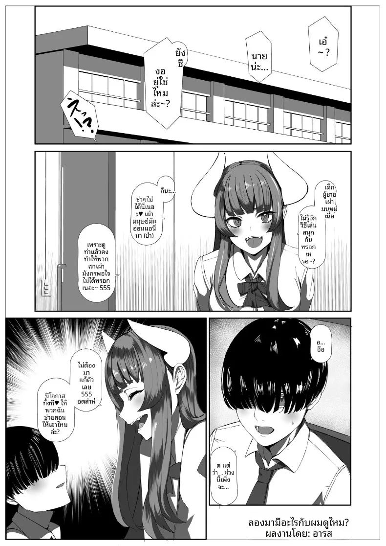 อ่านโดจิน มังกรสาวจู่โจม แปลไทย หน้า 22 แนว big breasts