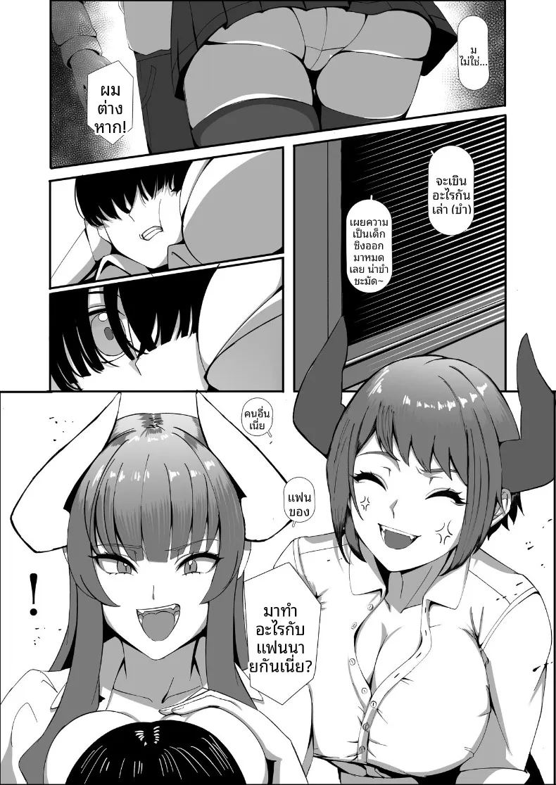 อ่านโดจิน มังกรสาวจู่โจม แปลไทย หน้า 23 แนว big breasts