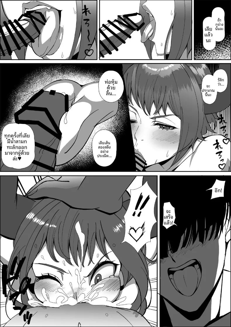 อ่านโดจิน มังกรสาวจู่โจม แปลไทย หน้า 27 แนว big breasts